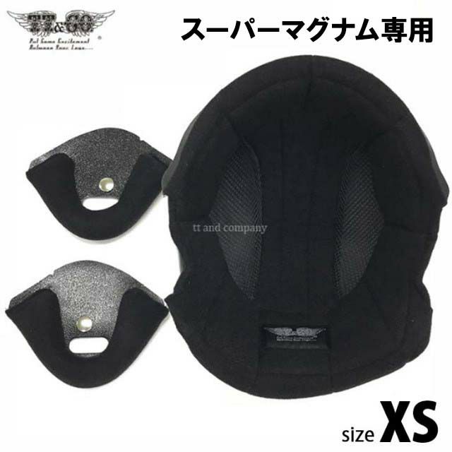 スーパーマグナム スモールジェットヘルメット