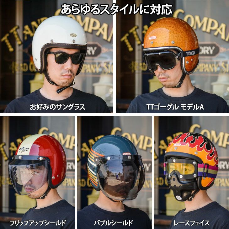 tt&co ジェットヘルメット 500-TX ダブルストラップ サイズM L