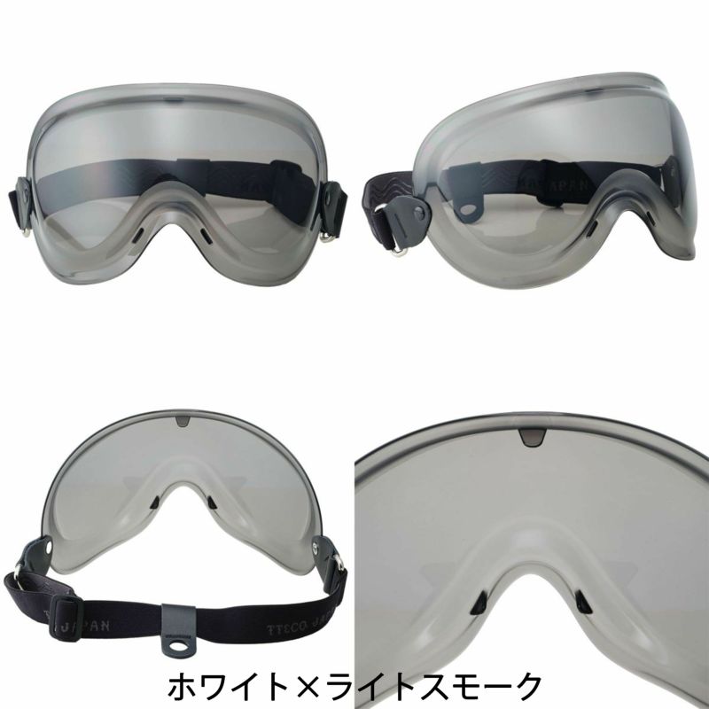 TT&CO. モトモト3 SG/DOT ホワイト 専用ゴーグルセット
